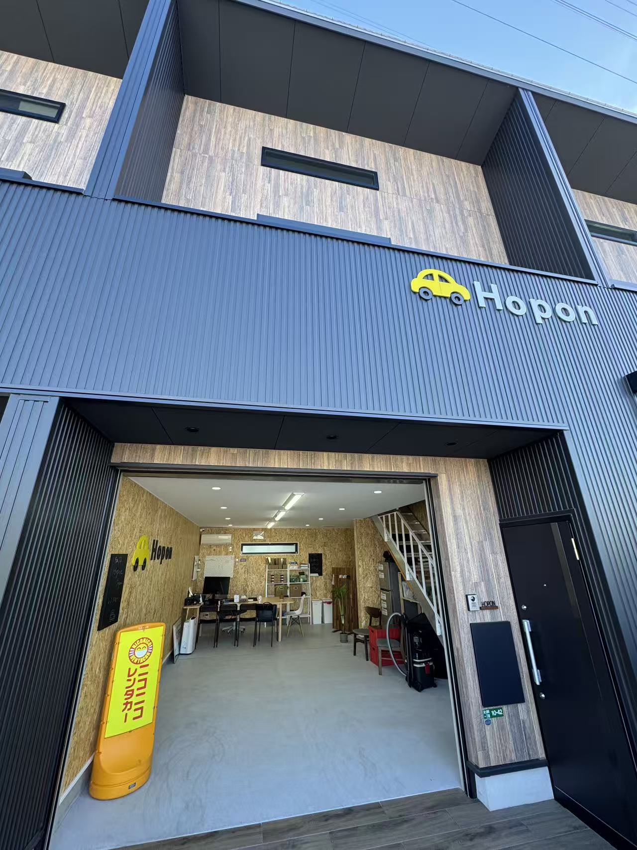 hopon gongsi